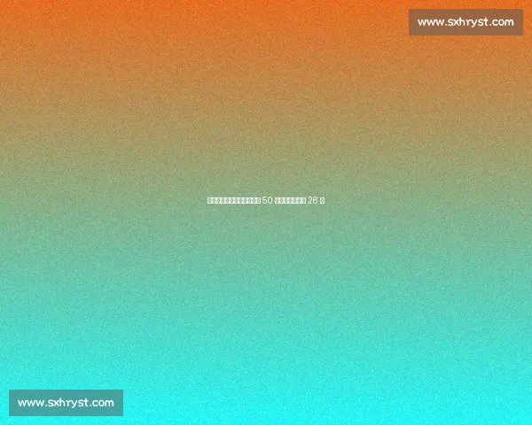 久帅敲定东亚杯名单：伊万 50 人基础上压缩至 26 人